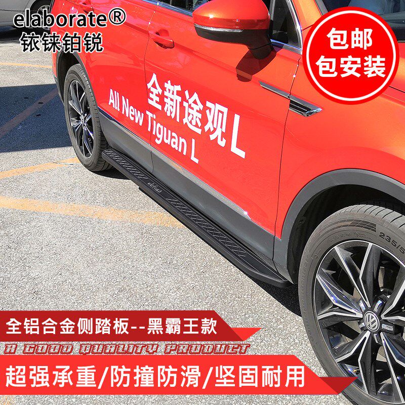 适用于途昂威然途观L途岳探岳SUV汽车全铝合金侧踏板超强承重坚固