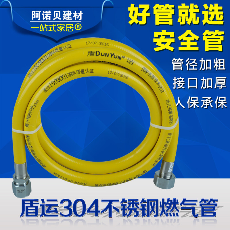 盾运304不锈钢燃气管管管燃气灶具热水器金属波纹软管