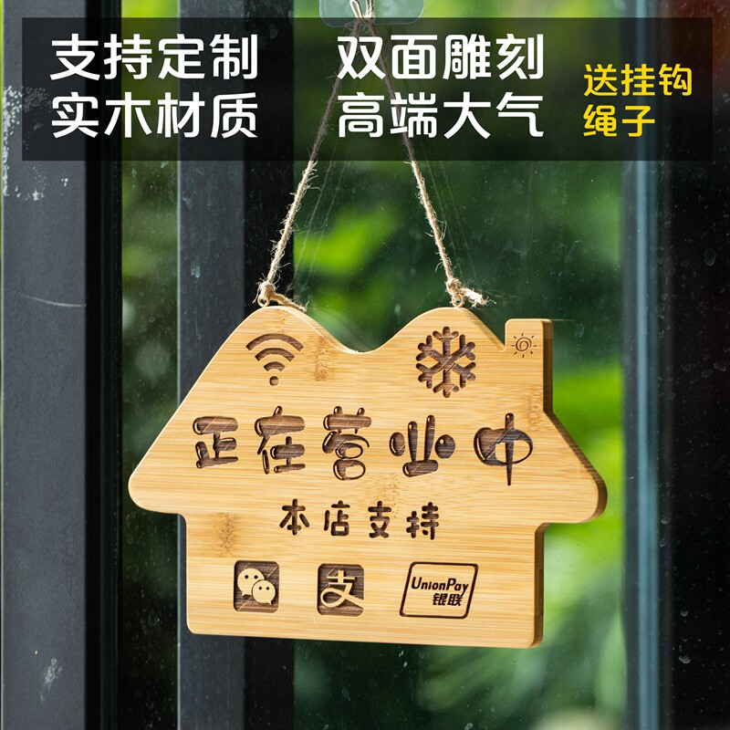 定制挂牌正在营业中店门牌欢迎光临双面创意有电话牌子事外出时间