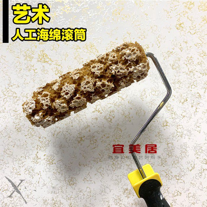 艺术海藻绵滚筒刷质感涂料工具幻彩漆艺术漆三色珠光漆拉毛硅藻泥