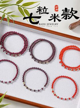 巴度天然石榴石多圈手链新中式