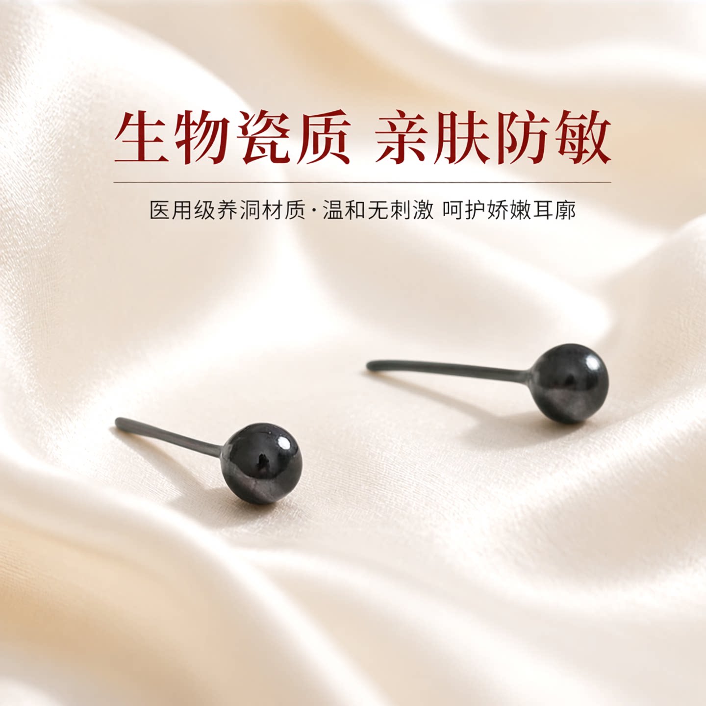 寻陌生物瓷养耳洞防过敏耳钉