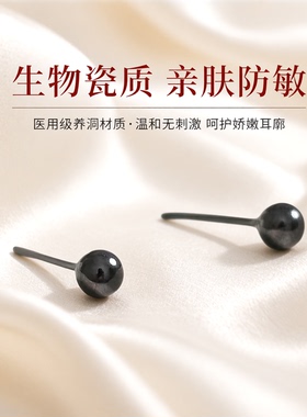 寻陌生物瓷养耳洞防过敏耳钉