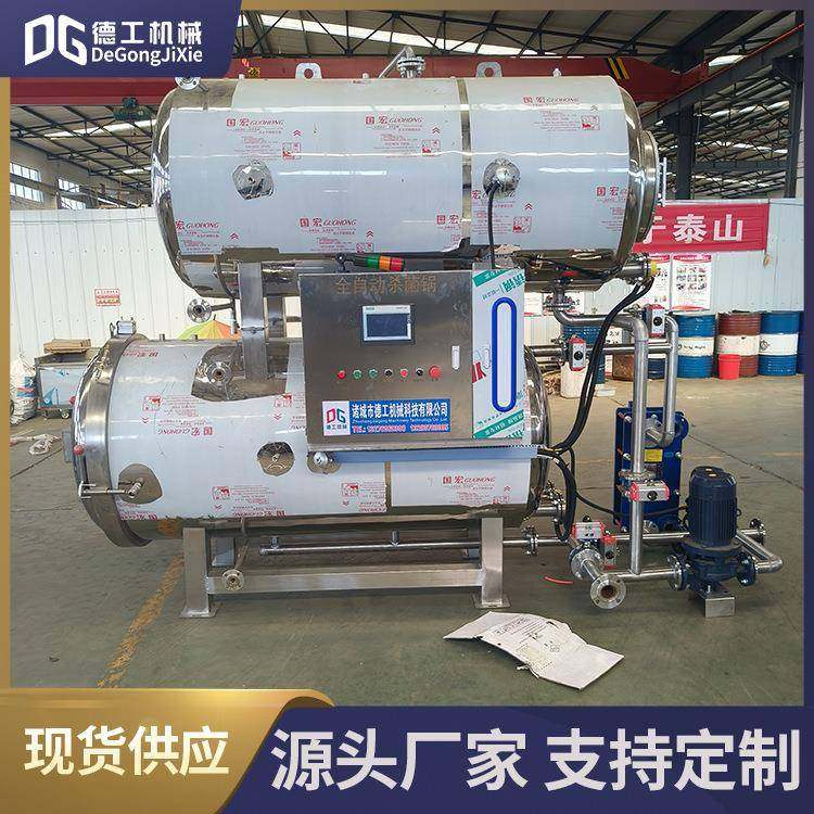 双层水浴式猪蹄杀菌锅花胶高温杀菌锅瓶装辣椒酱全自动杀菌釜,清洗/食品/商业设备,其他食品加工设备,淘宝优惠券,粉丝福利购,淘宝优惠卷