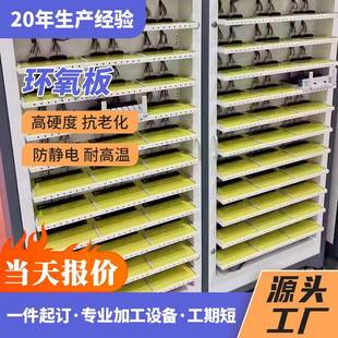 4黄色环氧树脂板加工绝缘玻纤板耐高温阻燃环氧板绝缘材料
