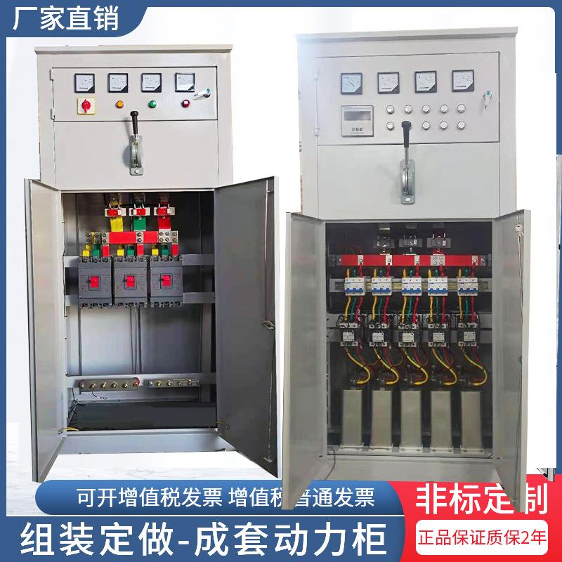 组装电源检修箱柜PGL柜GGJ电容补偿柜计量柜刀闸开关柜配配电柜