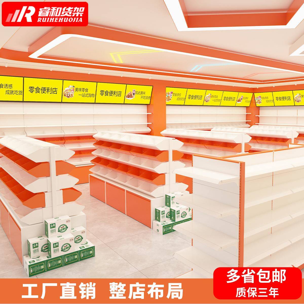 网红零食散装货架散称小食品商超市货架很忙赵一同款鸣双面展示架