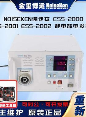 ESS-2000ESS-2001ESS-2002静电放电发生器