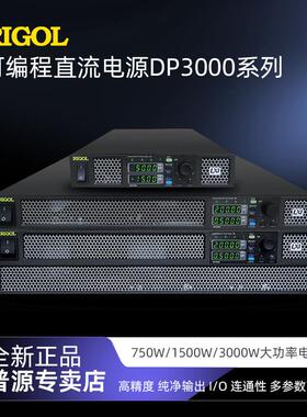 普源DP3000系列DP3007-6-100-1UH型高精度五位数显可编程直流电源