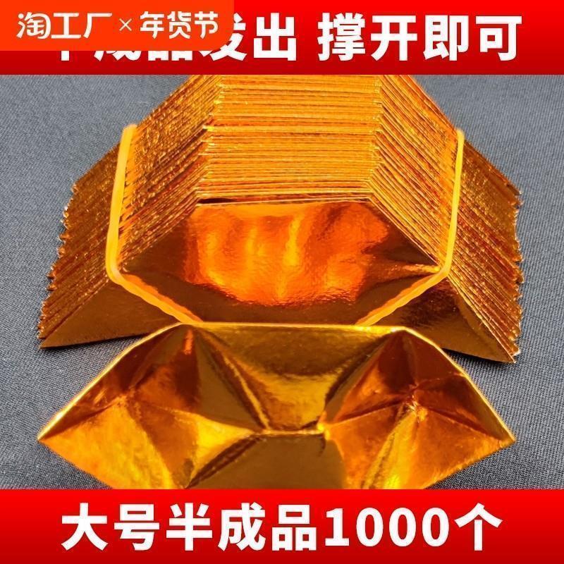 加厚元宝半成品切角1000个金纸银纸五彩手工折纸厂家直销包邮折叠