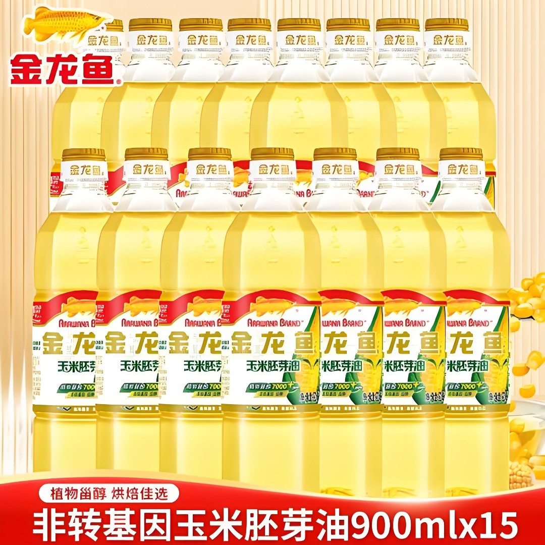 【15瓶整箱】金龙鱼玉米胚芽油900ml家用食用油团购团购非转基因