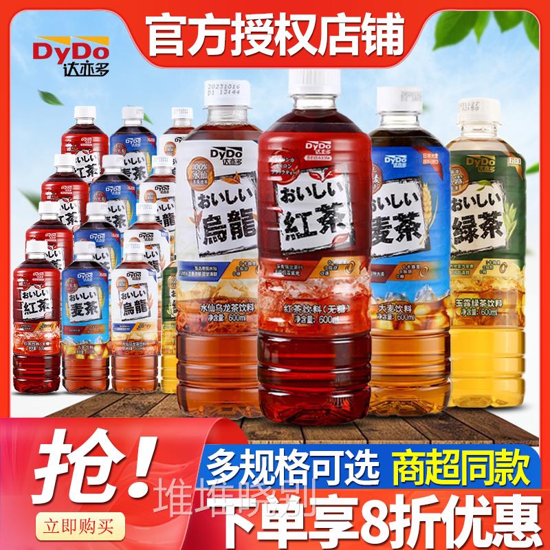 DyDo达亦多无糖茶饮料600ml*15瓶整箱批特价大麦红茶乌龙绿茶饮品