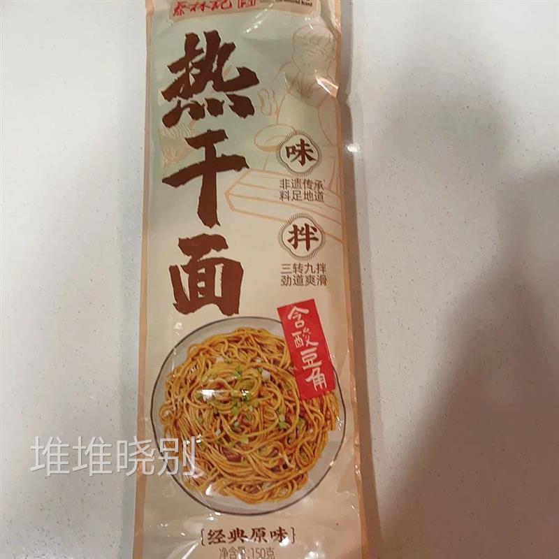 武汉热干面湖北特产碱水面条挂面