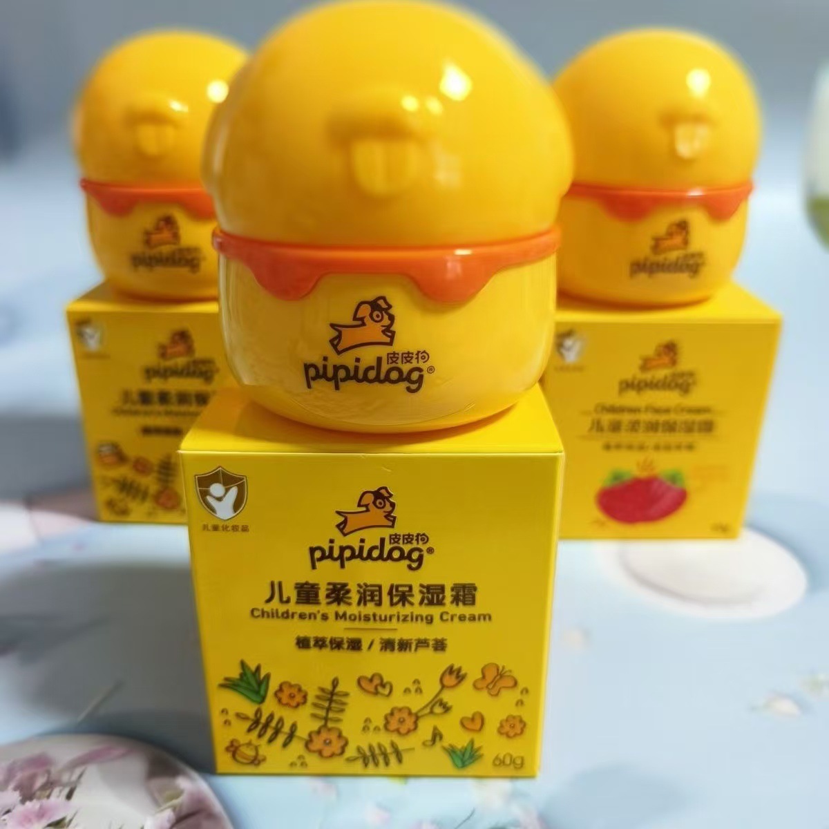 皮皮狗儿童面霜60g滋润霜宝宝润肤霜婴儿面霜补水保湿乳小孩擦脸