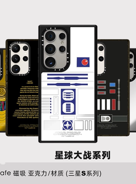 【PX＆FC】星球大战R2-D2机器人磁吸手机壳适用三星Galaxy S25+镜面Samsung S24 Ultra潮S23 Plus防摔保护套