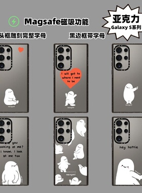 【PX＆FC】白色小鬼磁吸手机壳S25Ultra适用Samsung三星S23plus+亚克力Galaxy S24Ultra男女防摔保护套