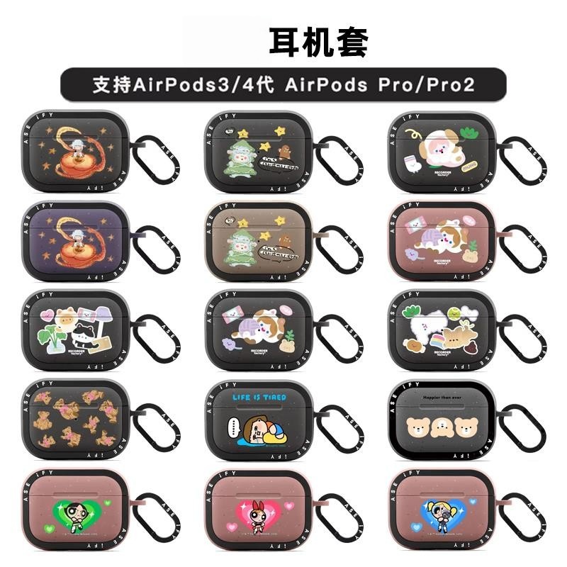 【PX＆FC】小羊波德莱尔AirPods4代保护套适用AirPods Pro2代RECORDER factory小狗小猫苹果蓝牙无线耳机壳