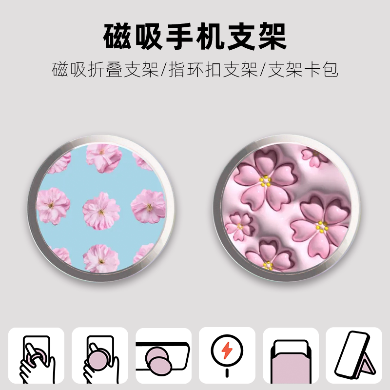 磁吸可折叠支架卡包便携气囊指环