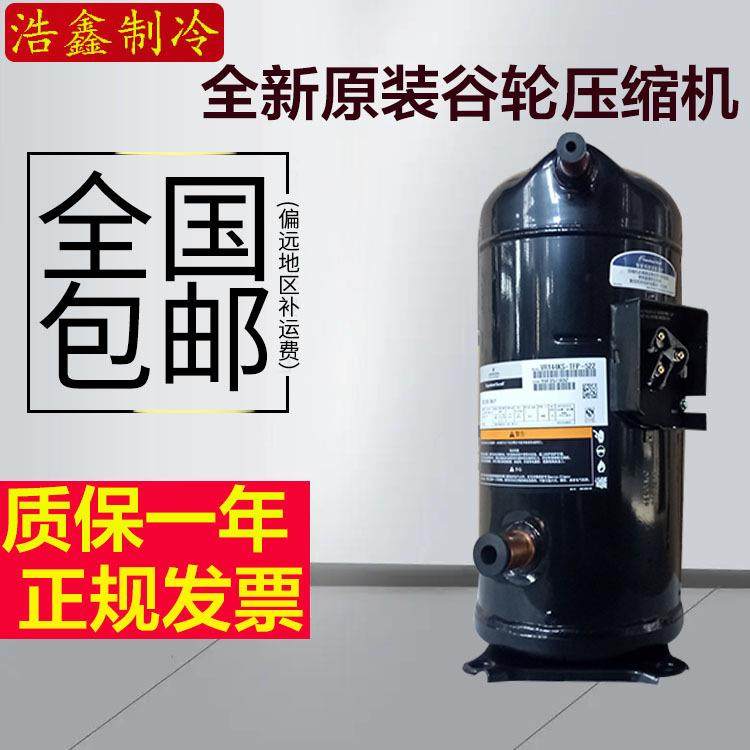 VP144KFE-TFP-522VP144KSE-TFP-592全新12匹压缩机R410A