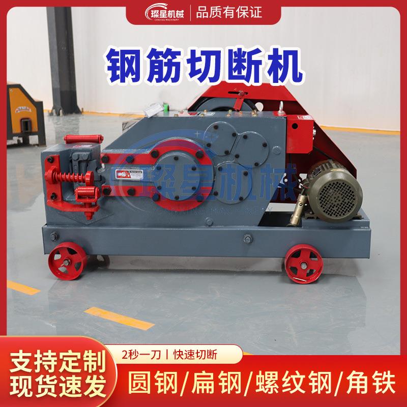 GQ4050型钢筋切断机圆钢螺纹钢扁铁工地截铁机剪断机建筑机械设备