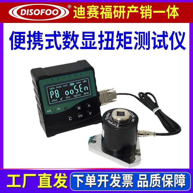 ANSJ-5/50/220/550/2200扭力扳手测定仪便携式数显扭矩测试仪现货