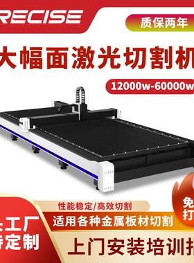 工业用12000w数控光纤割板机不锈钢金属板材激光切割机高功率