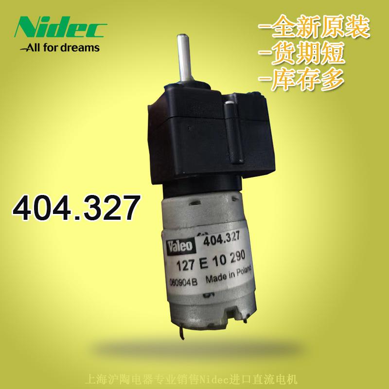 快速短货期供应波兰产24V马达eo404.327法雷奥马达