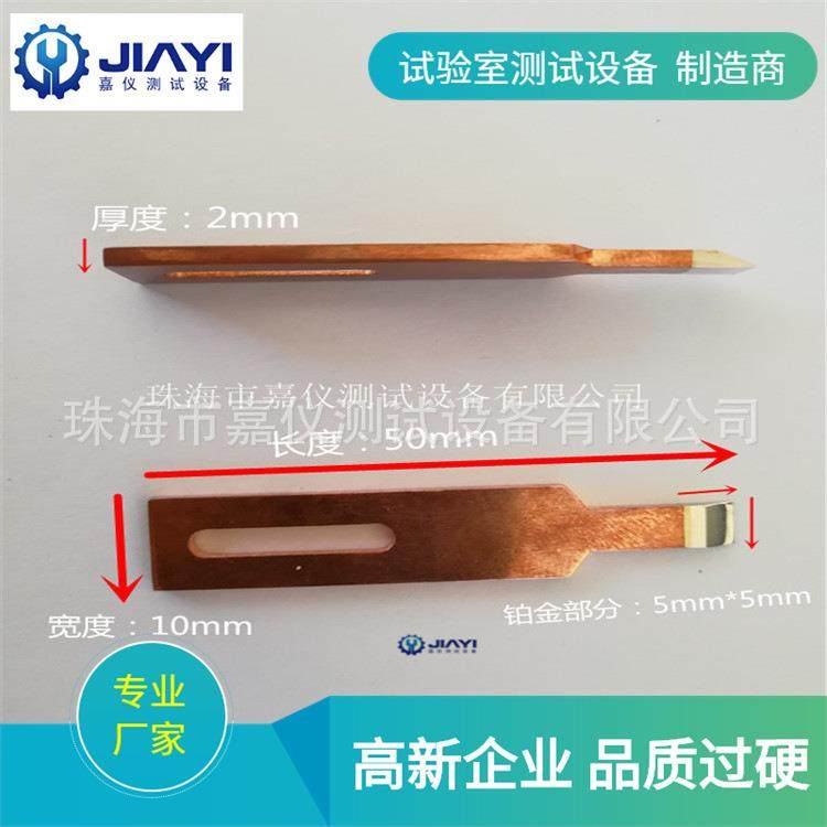 阻燃测试设备漏电起痕试验铂金电极5mm12mm规格可选现货供应