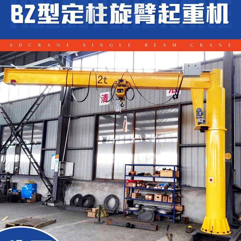 车间工厂使用60度旋转单臂吊仓库用.2吨立柱式电动悬臂吊