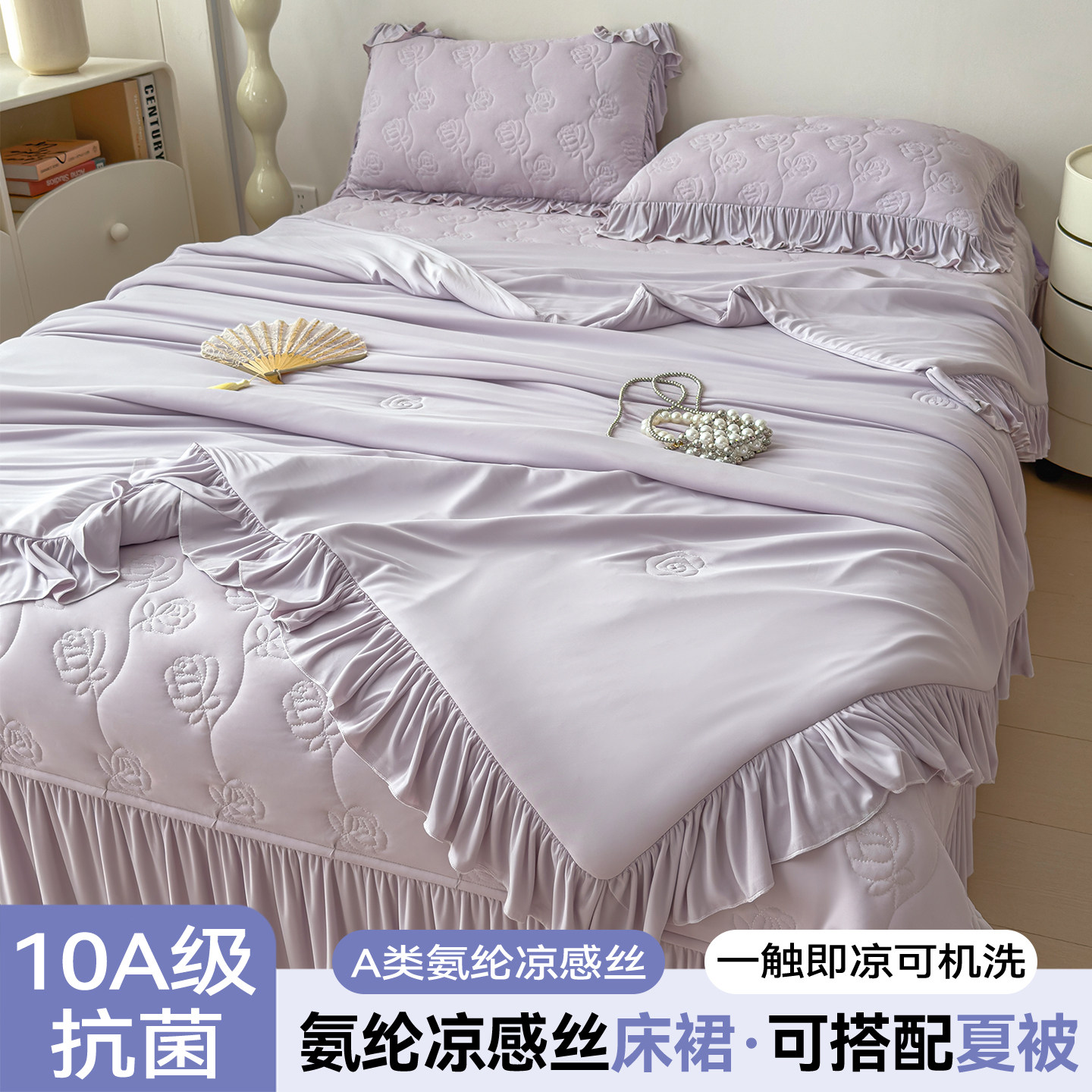 2026新款氨纶凉感丝花边床裙床盖夏季10A冰感床罩+花边夏被四件套