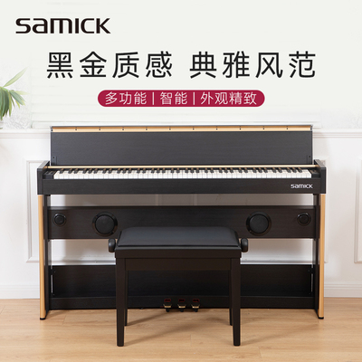 SAMICK三益电钢琴DP-S88P专业88键数码电子钢琴初学者家用式教学