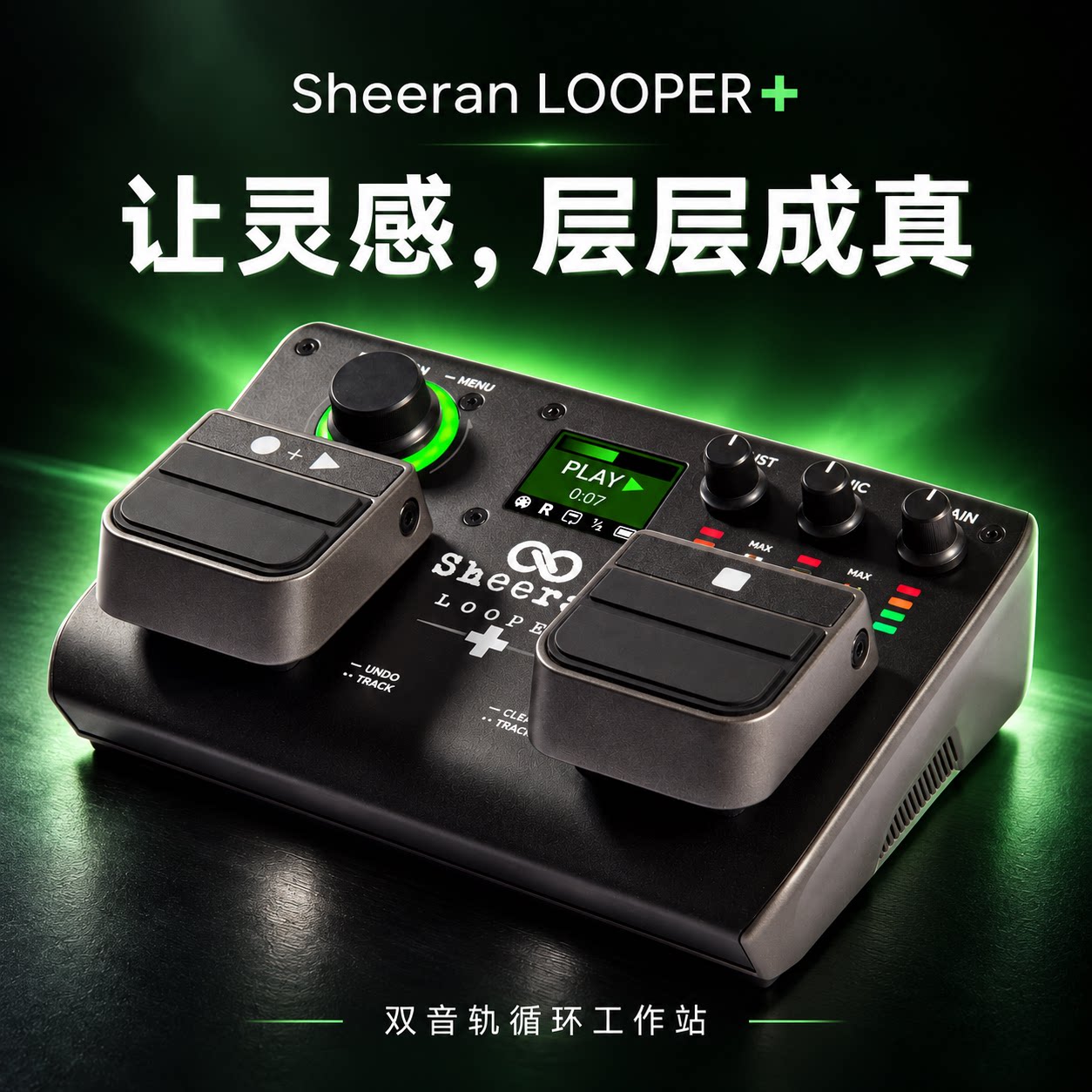 SHEERANLOOPER+双音轨循环工作站专业演出乐句循环效果器乐器配件