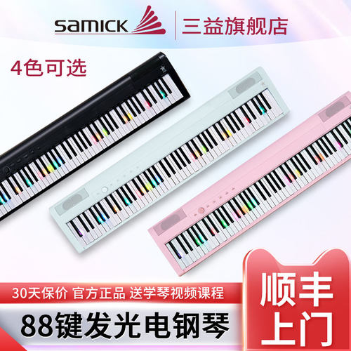 SAMICK三益电钢琴发光建智能学习