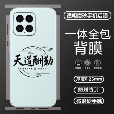 坎宁安适用小米13Ultra手机贴膜12x透明13T磨砂后膜12STpro背贴13TPro卡通贴纸12pro镜头膜13pro全身膜13X潮