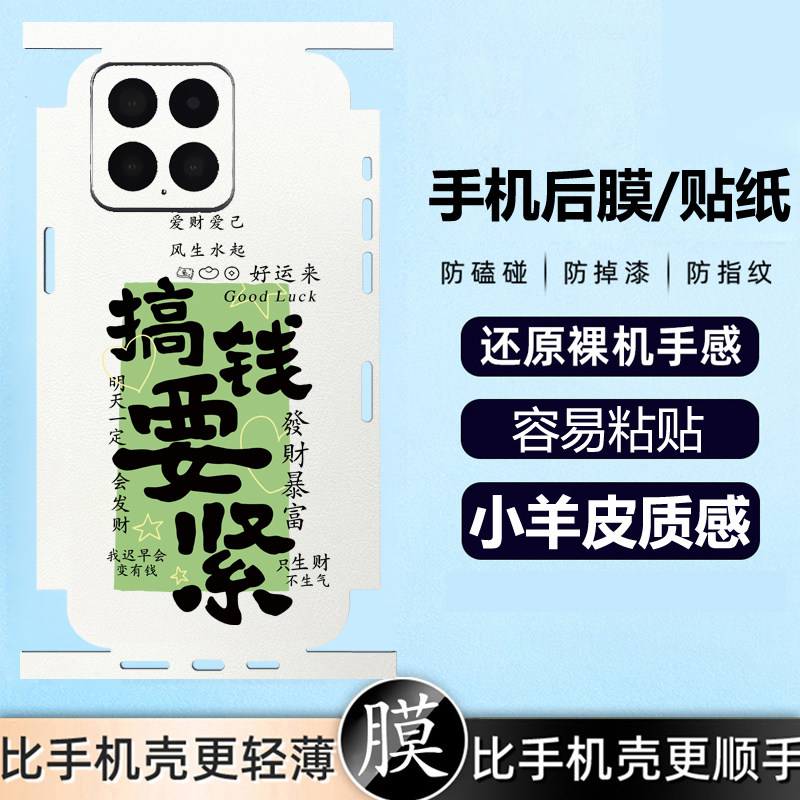 坎宁安适用三星GalaxyA81手机贴膜A54后膜a74全包a80背膜A52S彩贴贴膜A70S牛油果a73镜头膜A55彩贴A6保护贴膜
