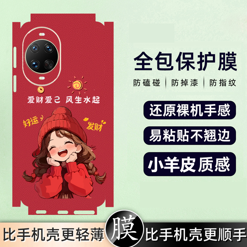坎宁安适用华为nova14手机彩膜13pro卡通膜12se后贴11ultra背膜10新年红贴纸14pro镜头膜13喜庆10简约11pro潮