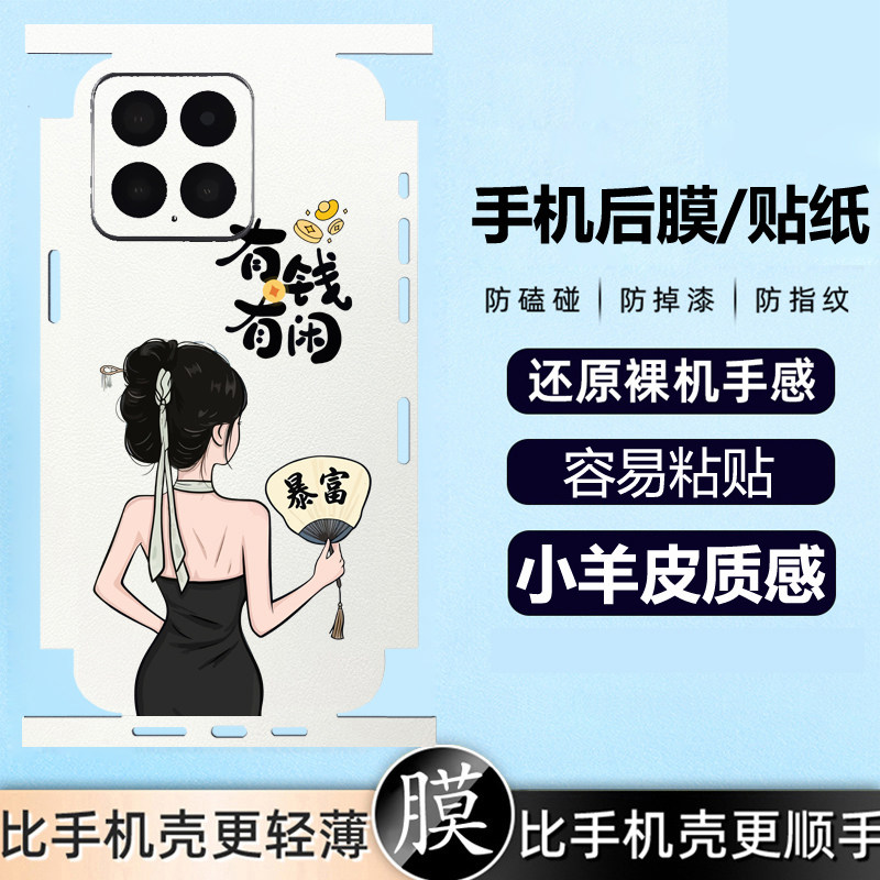坎宁安适用小米Civi5Pro手机贴膜vivi1s暴富4pro卡通贴civi3背贴vici2侧边贴小米civi1镜头膜civi4全身膜civi