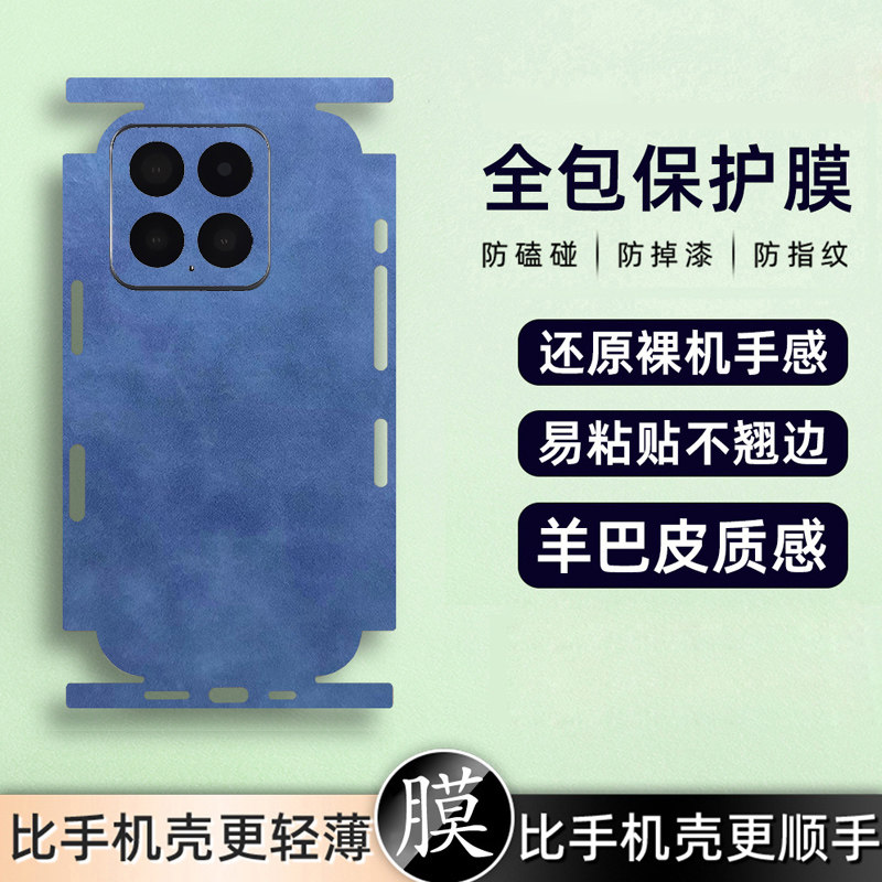 坎宁安适用华为麦芒40手机贴膜麦芒30彩膜麦芒11全身贴10se背膜20后膜贴纸10镜头膜40全包30全包边侧边贴贴膜