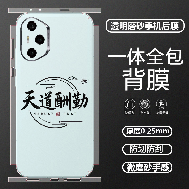 坎宁安适用荣耀90手机贴膜80GT透明70se磨砂后膜90lite背贴60Pro卡通贴纸50pro镜头膜50se全身膜50m侧边贴70