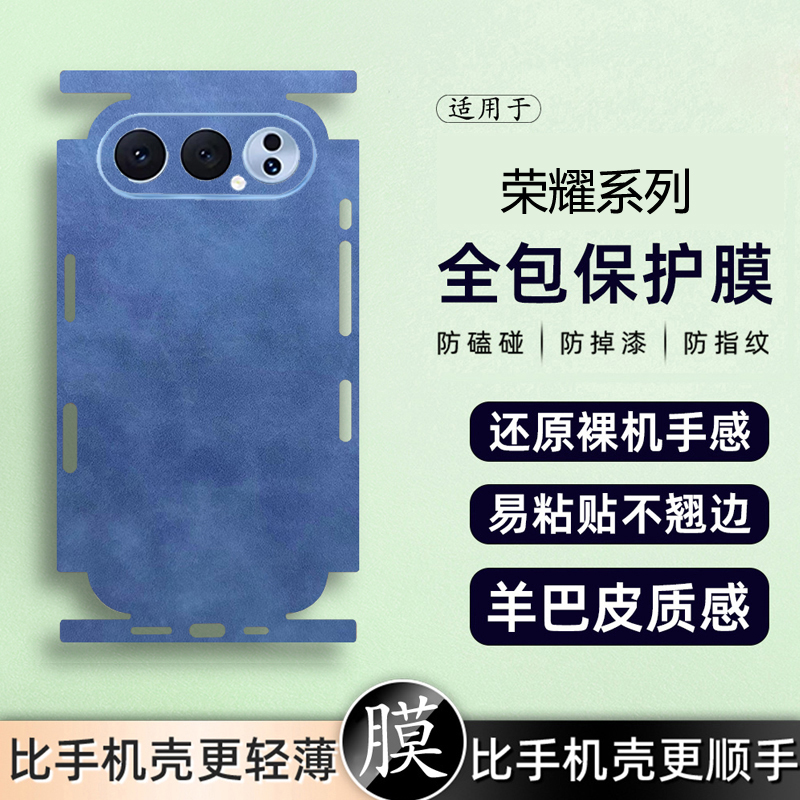 坎宁安适用荣耀500pro手机贴膜400lite羊巴皮200商务100背膜300pro背板膜400lite镜头膜300海绵宝宝保护贴膜