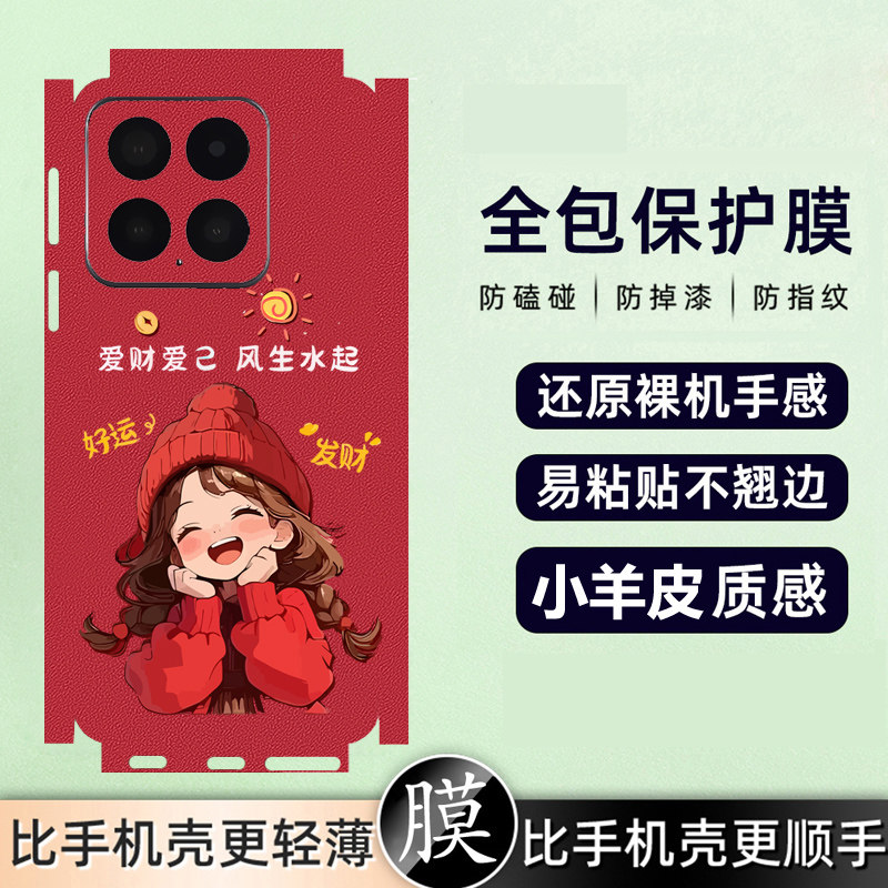 坎宁安适用红米note15手机彩膜14卡通膜13后贴Tubro4背膜12新年红11pro贴纸note11镜头膜turbo3喜庆14简约15R