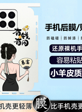 坎宁安适用vivoY52t手机贴膜y36s暴富Y30卡通贴Y36m背贴Y35侧边贴Y55s镜头膜Y33全身膜Y32后膜Y3S保护y52贴膜