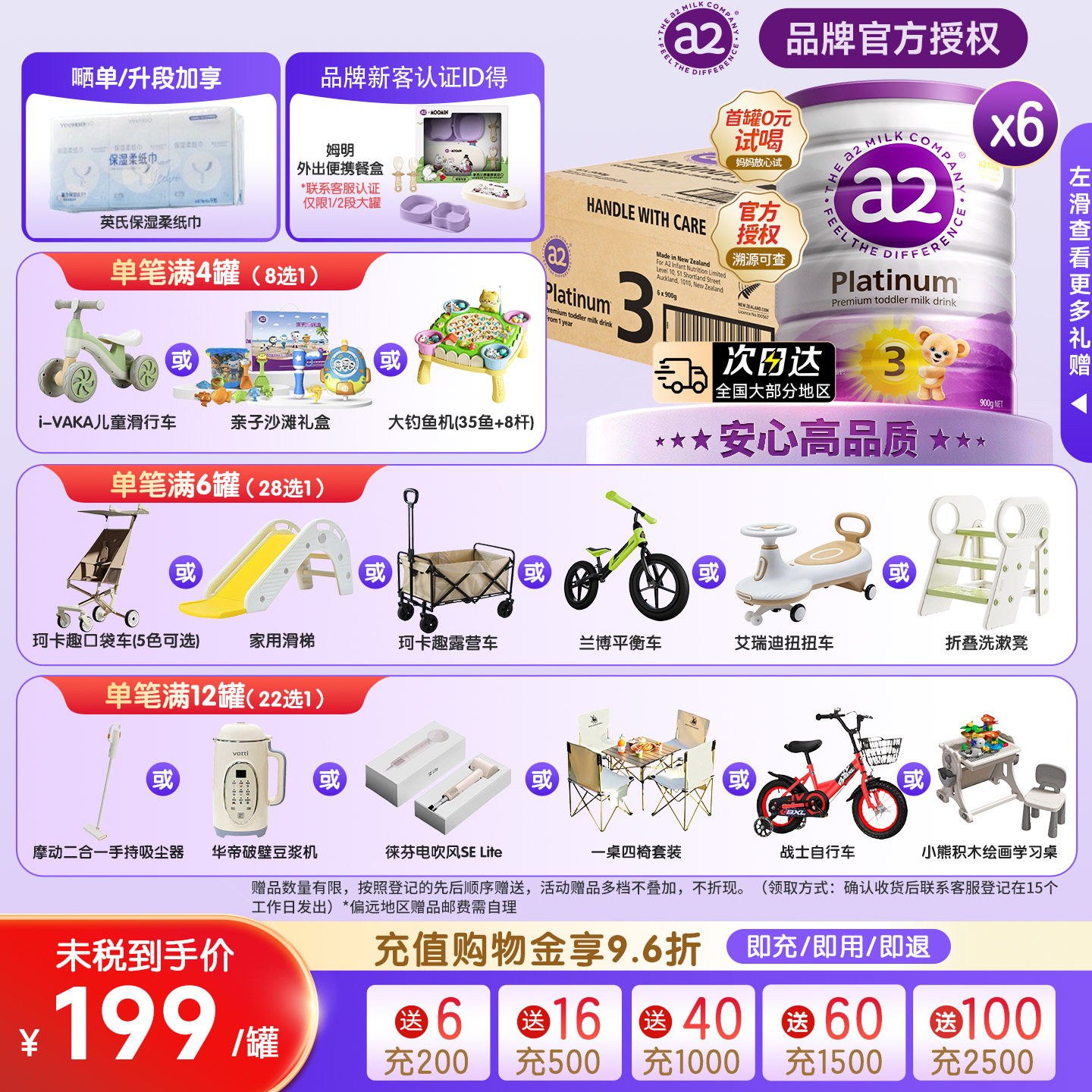 a2紫白金三段婴幼儿奶粉成长配方牛奶粉3段6罐装（1-4岁）正品xs