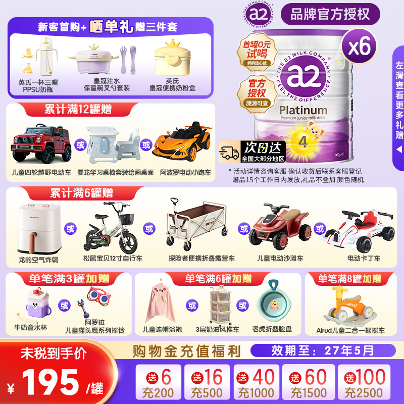 a2奶粉四段紫白金婴幼儿配方成长牛奶粉4段6罐 3岁以上适用