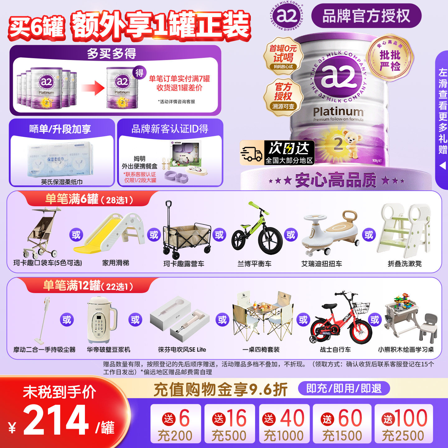 a2紫白金二段婴幼儿成长奶粉A2新西兰进口2段单罐6-12个月适用