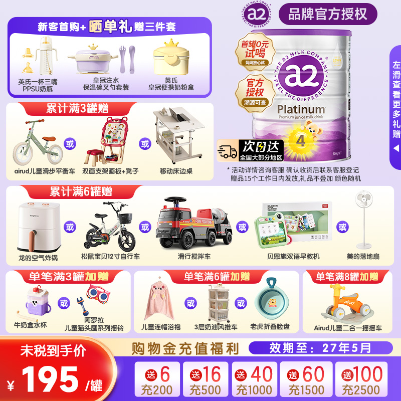 a2奶粉四段紫白金婴幼儿配方成长牛奶粉4段单罐 3岁以上适用