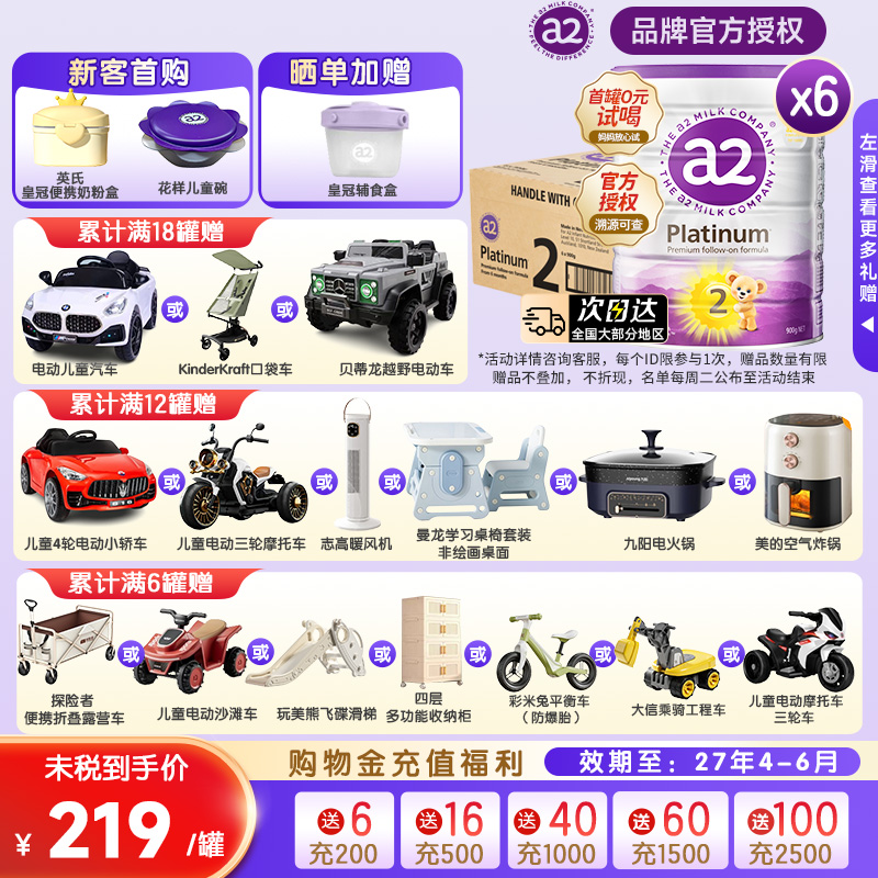 a2紫白金2段奶粉6-12月新西兰进口婴幼儿配方奶粉二段原箱2段*6罐