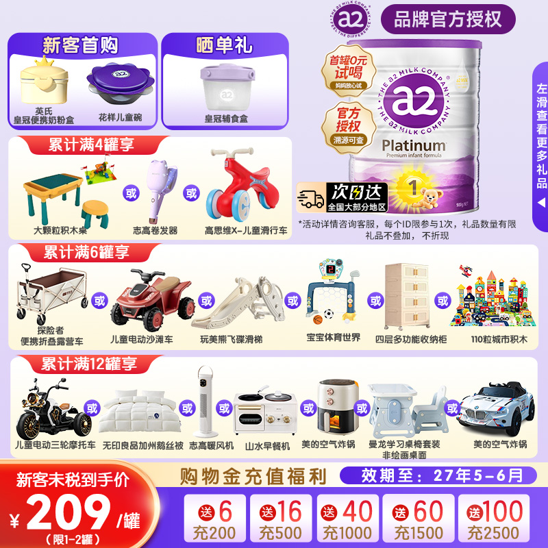 a2紫白金一段奶粉900gA2婴幼儿成长配方新生儿1段单罐新西兰进口