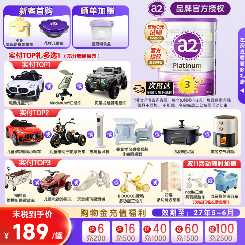 a2三段奶粉婴幼儿配方新西兰进口澳洲a2奶粉3段1-4岁旗舰店同款