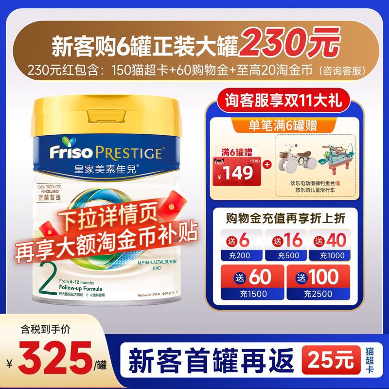 FrisoʼؼѶ۰26-12ºHMOӤ̷800g 267.06Ԫ